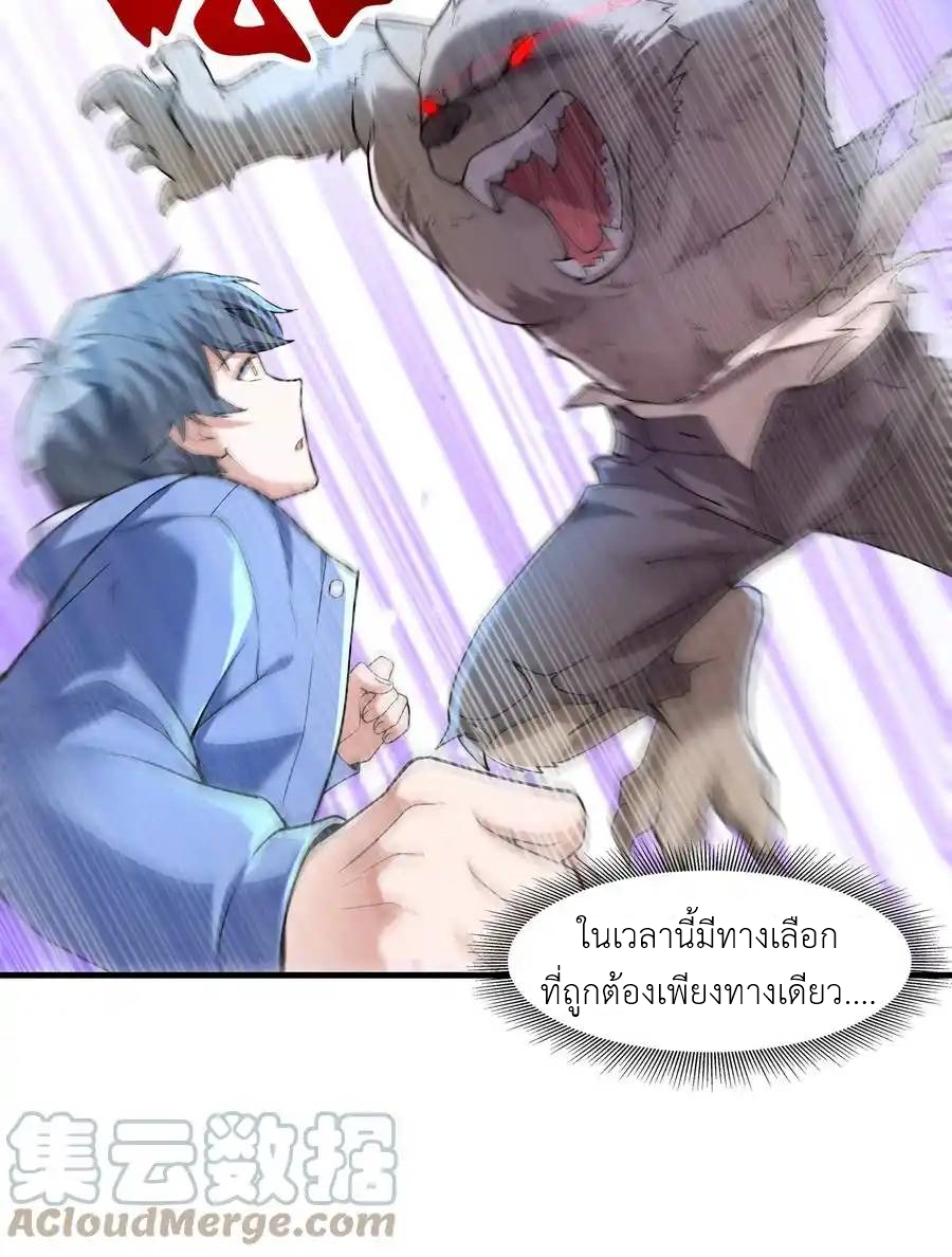 There Will Always Be Someone To Disturb My AFK Life ตอนที่ 1 หน้า 86