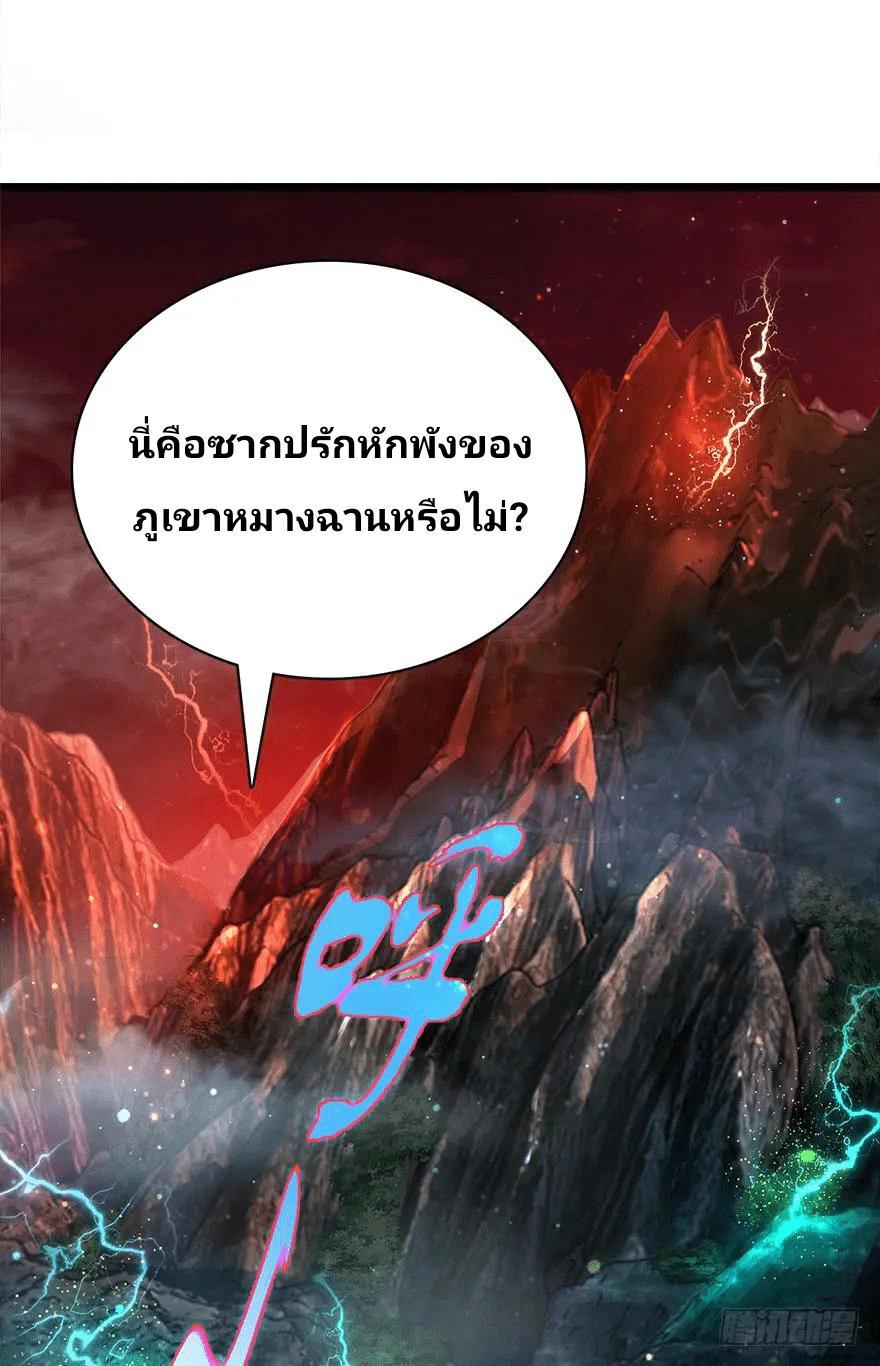 The new life of the Kuan King-ชีวิตใหม่ของราชาจอมกวน ตอนที่ 32 หน้า 55