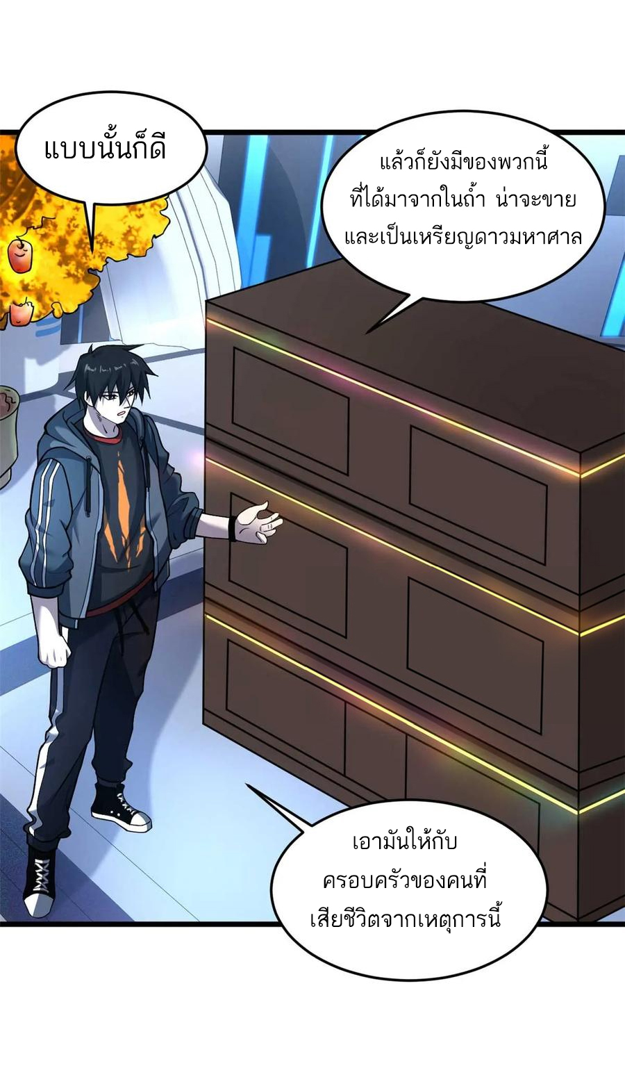 โคตรเทพร้านสัตว์อสูร ตอนที่ 57 หน้า 11