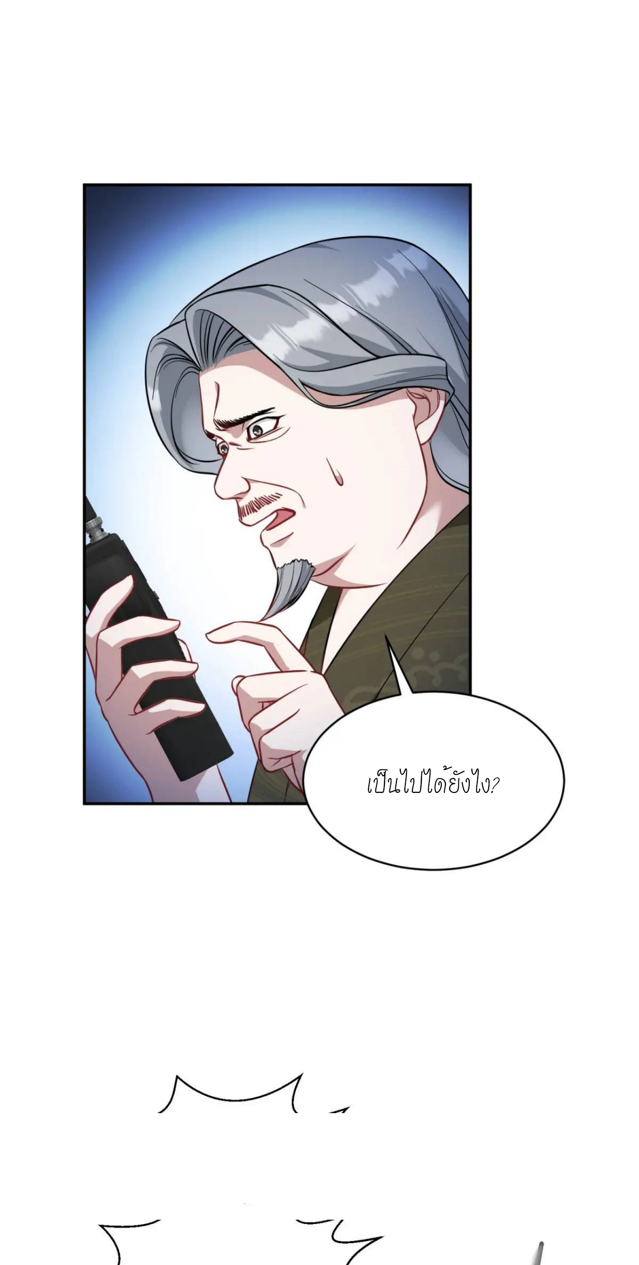 ผมไปเกาะสาวสวยกิน, แต่ตอนนี้ฉันเป็นคนร่ำรวยแล้ว~ ตอนที่ 43 หน้า 36