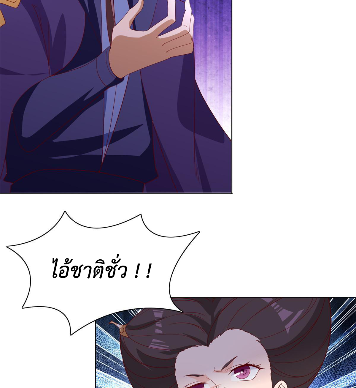 (ชนจีน) Dragon Master (จูหมิง นักรบเซียนมังกร) ตอนที่ 226 หน้า 25