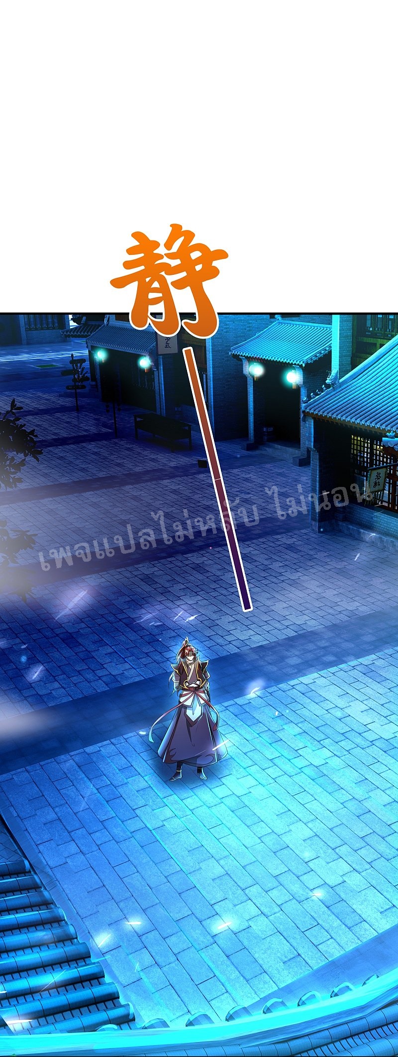 |.สุดยอดระบบเจ้าราชันย์ปีศาจ ตอนที่ 48 หน้า 2