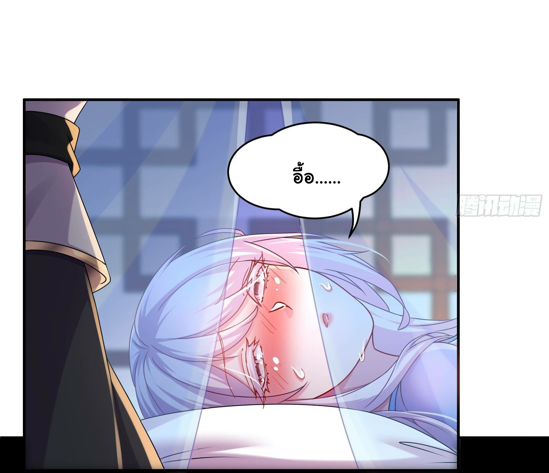 ปกป้องสำนักหญิงล้วนด้วยระบบเช็คอินสุดเทพ (ชนจีน) ตอนที่ 10 หน้า 18