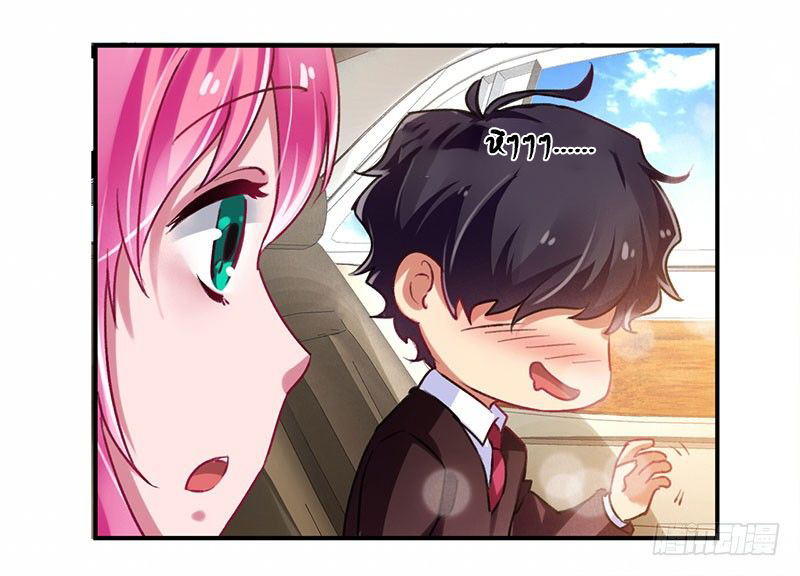 สุดยอดระบบผลาญเงิน 超級敗家子 ตอนที่ 17 หน้า 25