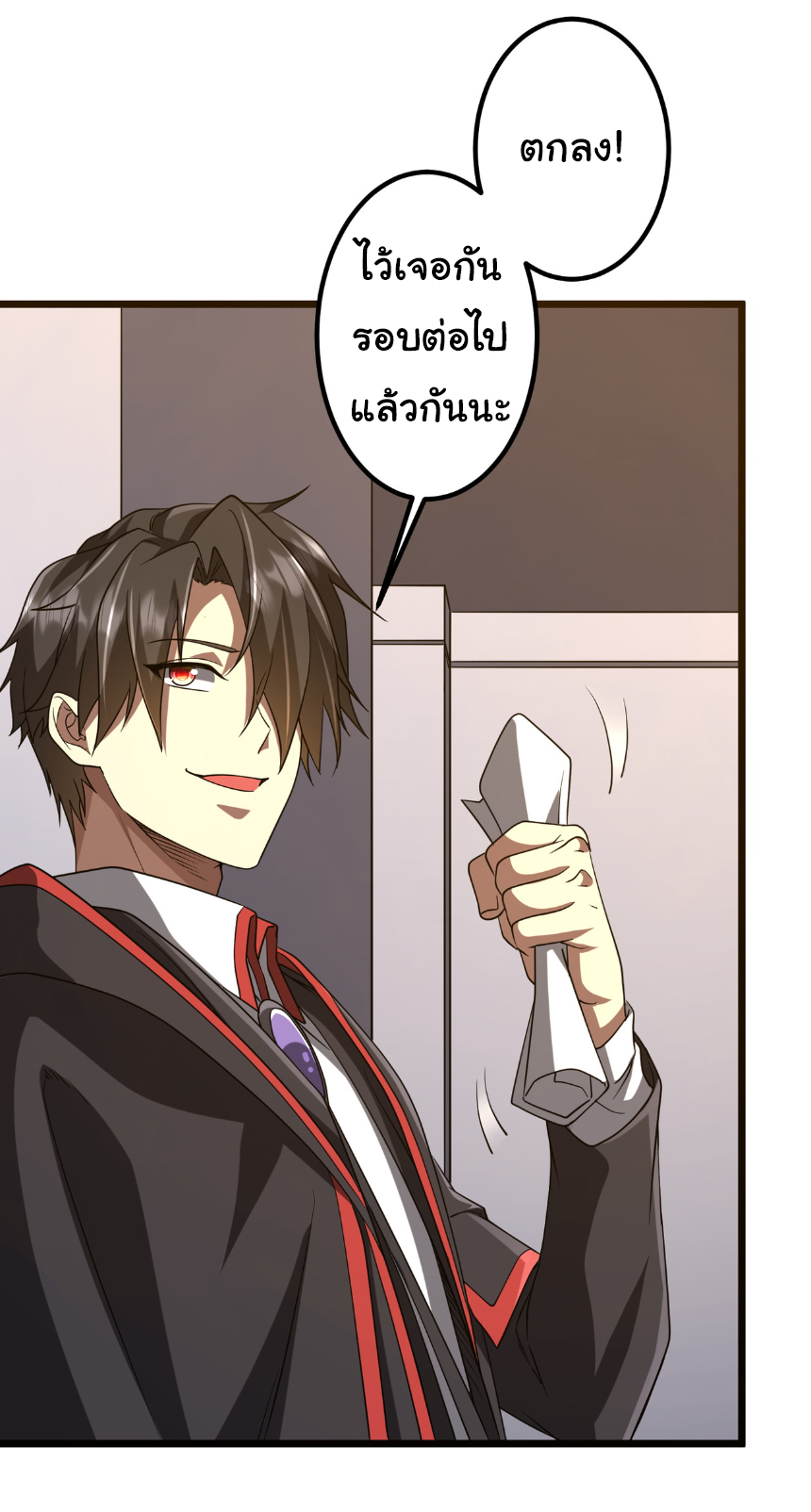 Start with trillions of coins ตอนที่ 160 หน้า 40