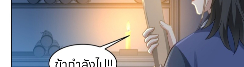 หนังสือปราบปีศาจ ตอนที่ 4 หน้า 85