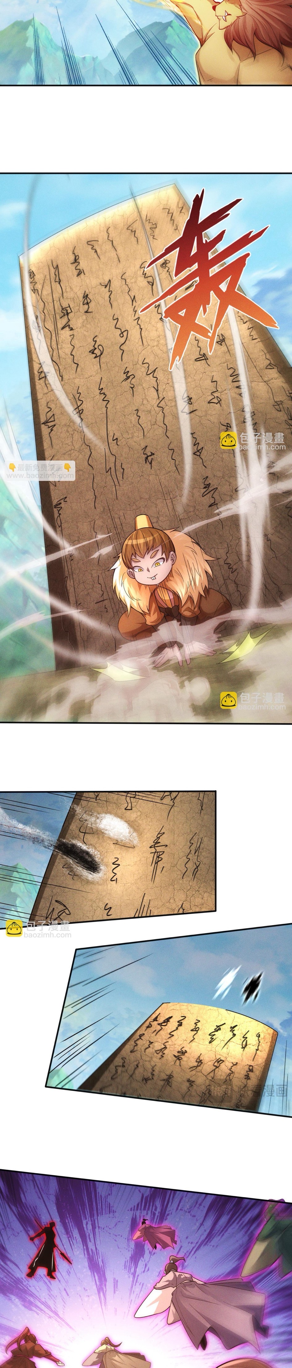 ข้ามีระบบที่สามารถอัญเชิญเทพและปีศาจได้ ตอนที่ 120 หน้า 6