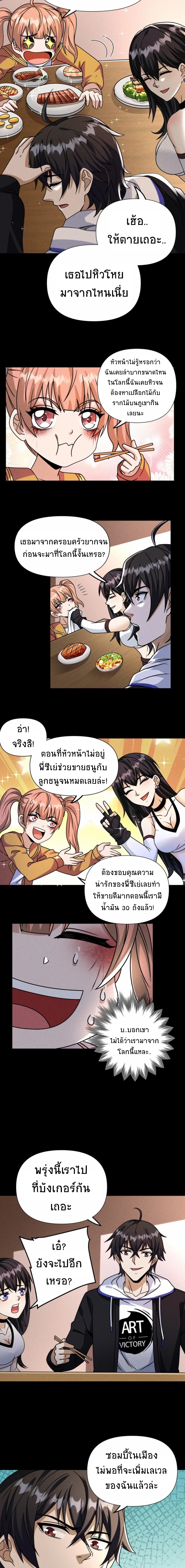 Apocalyptic Survival : I can see hidden clues ตอนที่ 45 หน้า 7