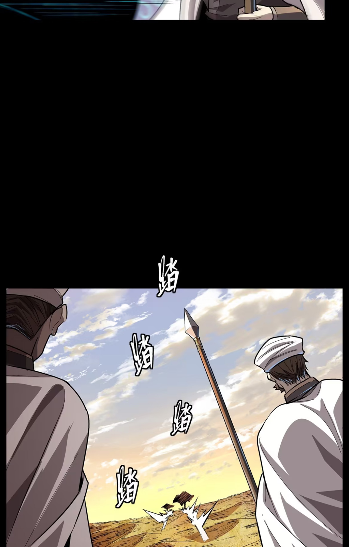 Legend of Star Genera ชนจีน ตอนที่ 117 หน้า 76