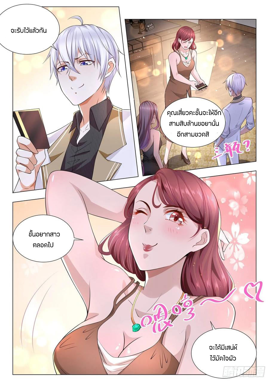 Divine Hero’s Skyfall System ตอนที่ 144 หน้า 4