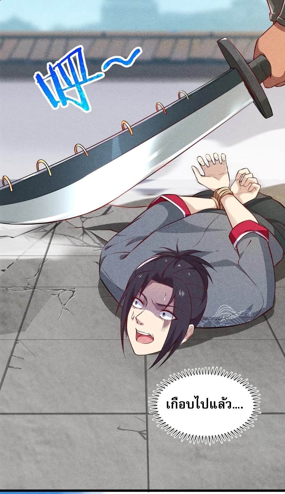 สุดยอดพ่อครัวเจ้าแห่งฮาเร็ม ตอนที่ 3 หน้า 21