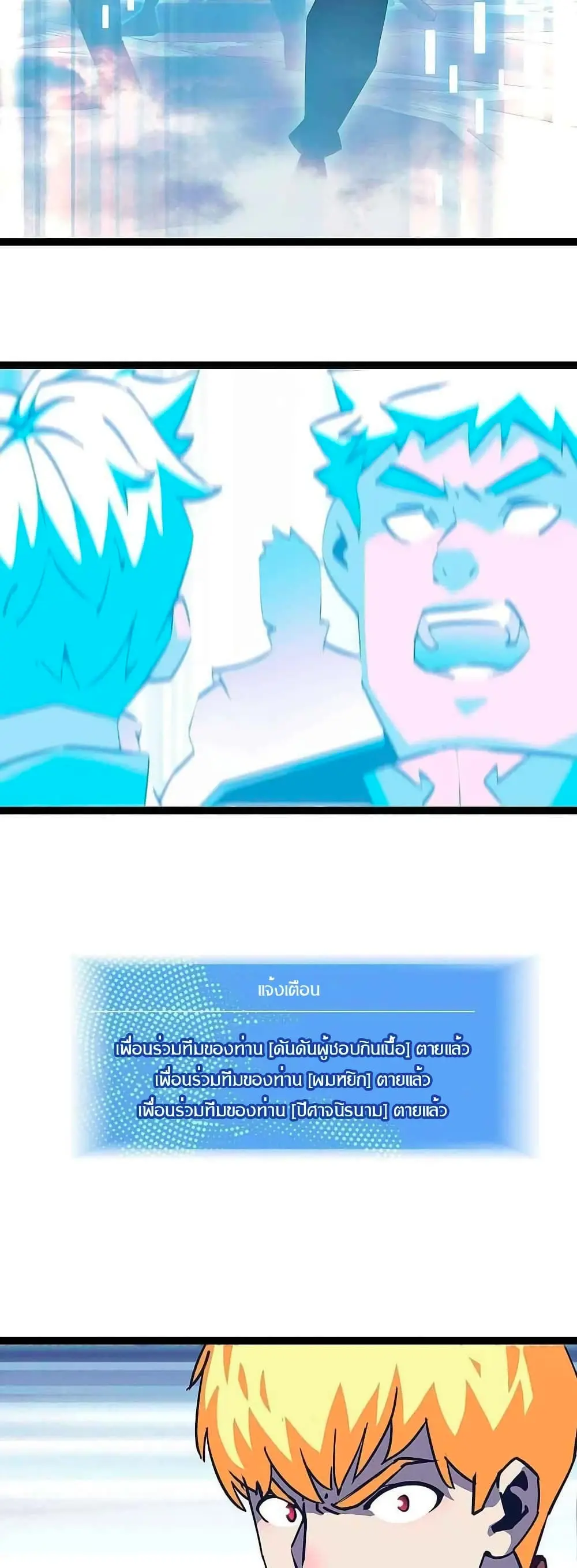 [จบ] เริ่มต้นใหม่ด้วยการเล่นเกมอย่างจริงจัง - It All Starts With Playing Game Seriously ตอนที่ 33 หน้า 20