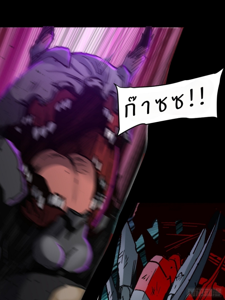 Legend of Star Genera ชนจีน ตอนที่ 41 หน้า 26