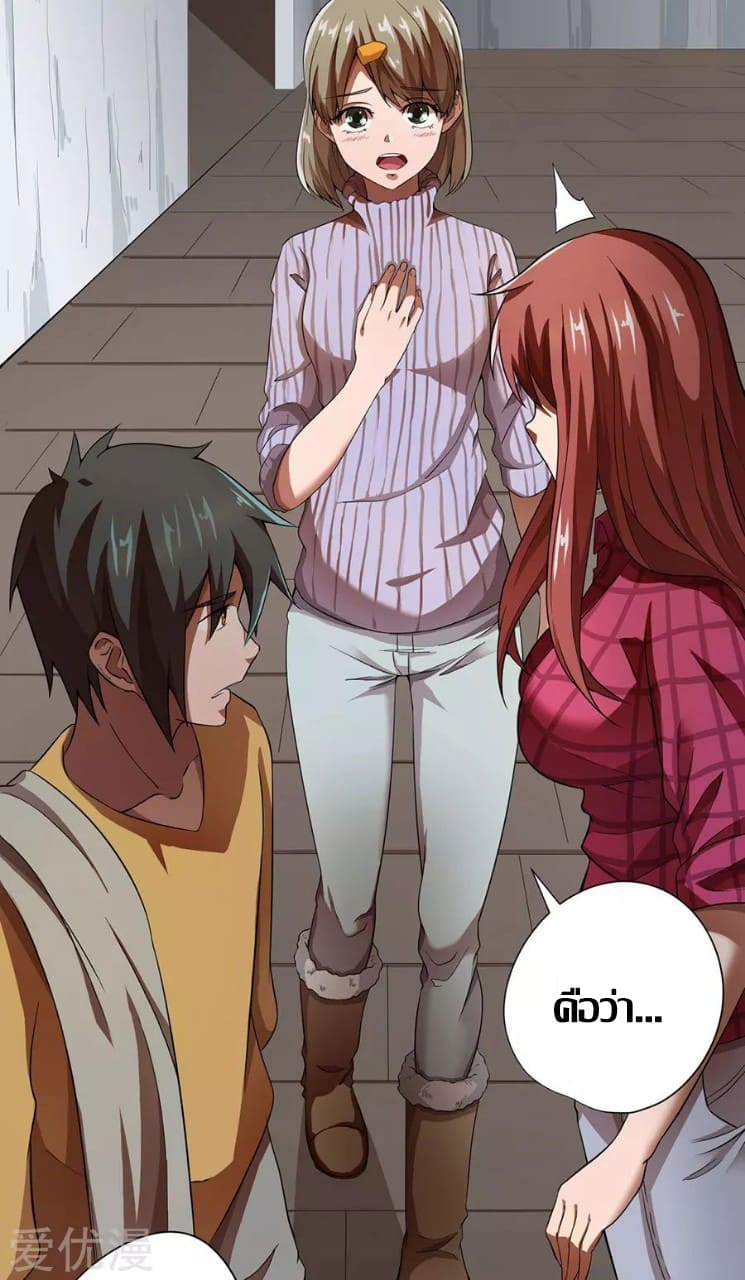 Inverse God Doctor ตอนที่ 13 หน้า 16