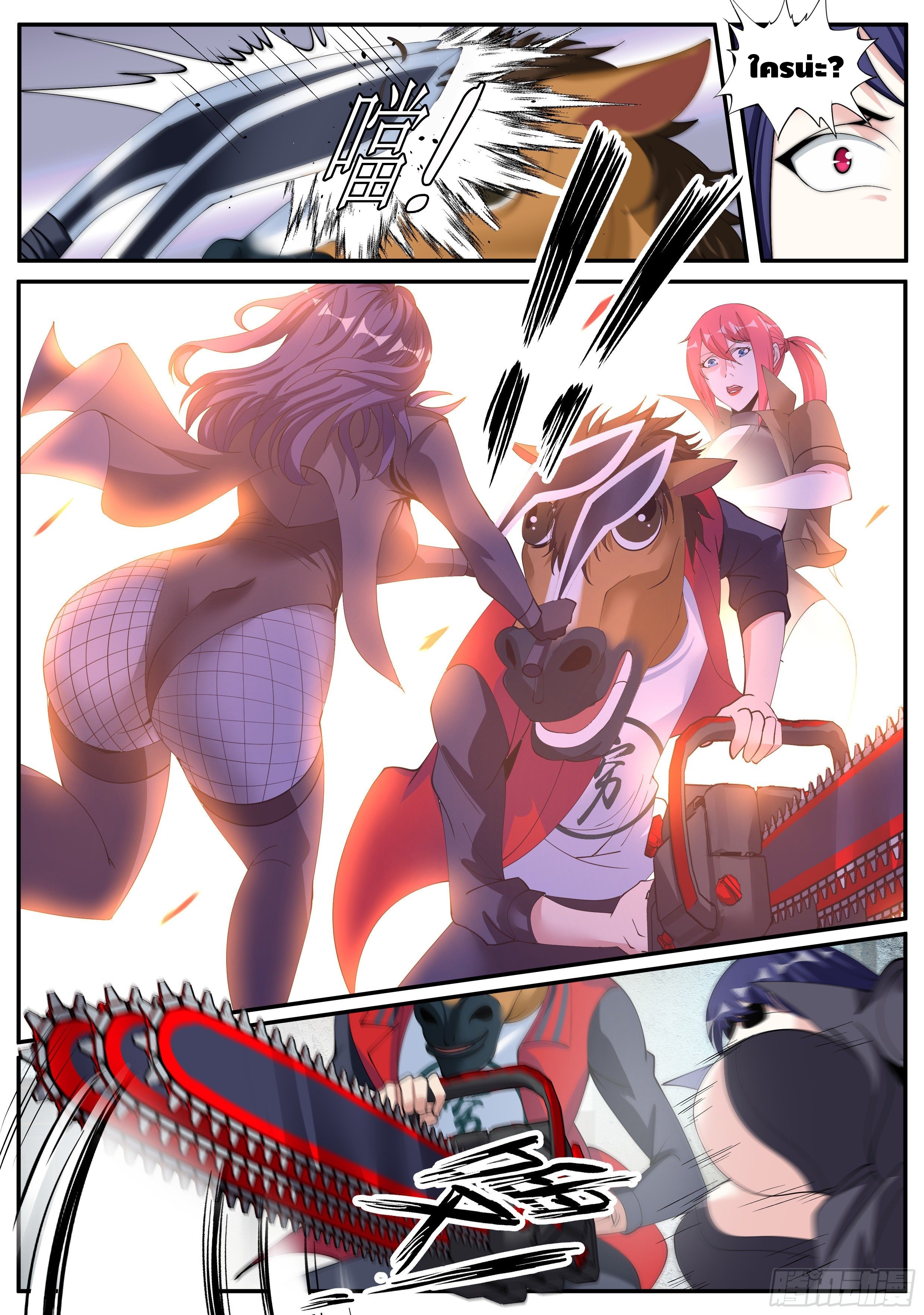 Apocalyptic dungeon ตอนที่ 18 หน้า 10