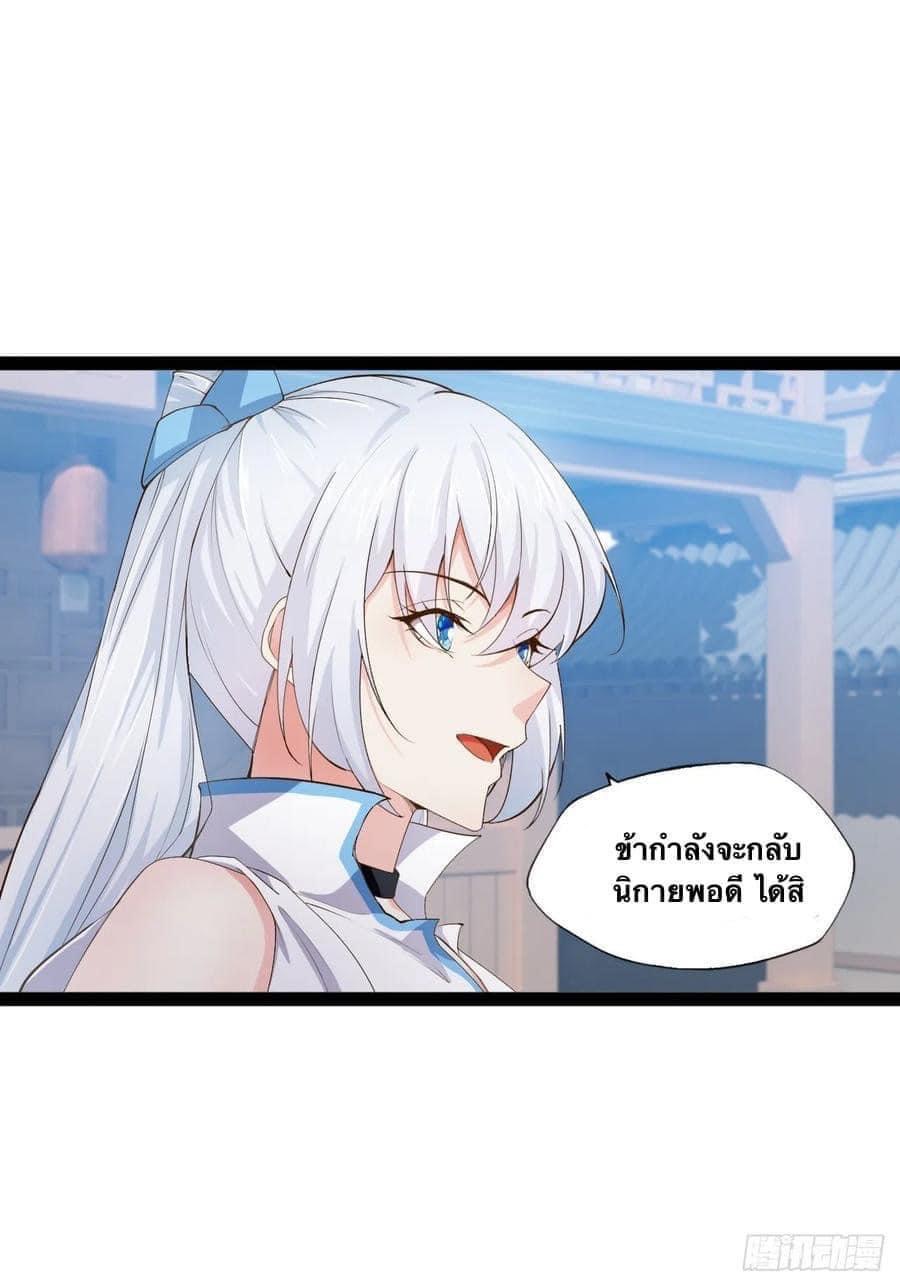 เทพนักเปิดซิง ต่างโลก (เมียร้อยคน) ตอนที่ 10 หน้า 28