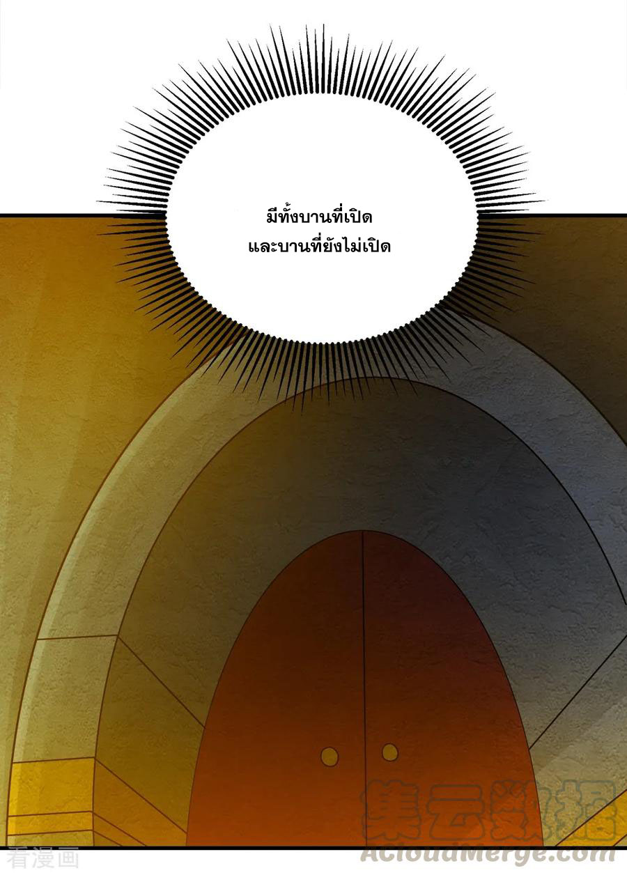 เทพอสูรสยบฟ้า ตอนที่ 62 หน้า 15