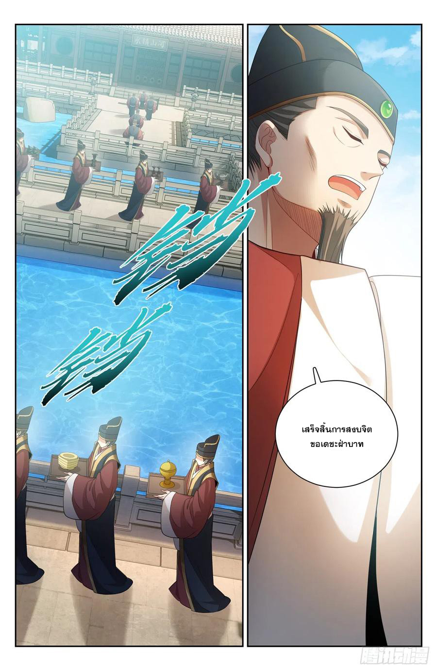 ผู้พิทักษ์รัตติกาล ตอนที่ 121 หน้า 15