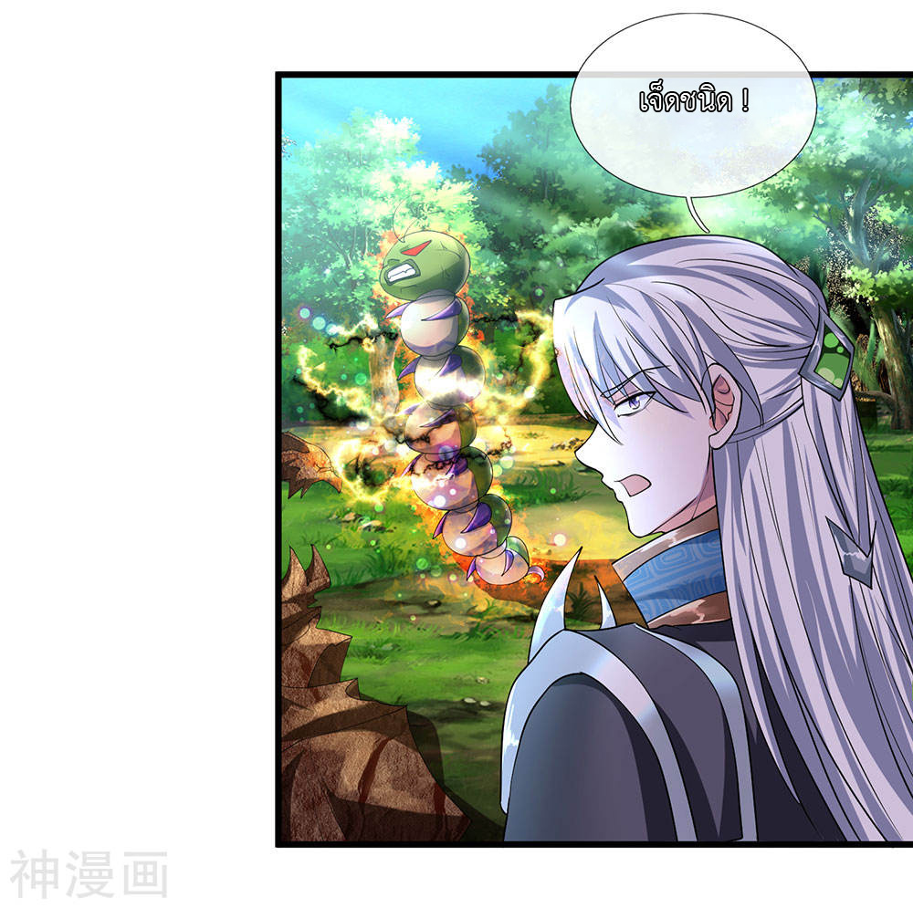 Shura Sword Sovereign ตอนที่ 66 หน้า 17