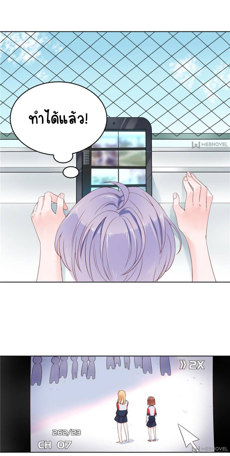 เจ้าชายโรงเรียนแห่งชาติเป็นเด็กผู้หญิง ตอนที่ 5 หน้า 22