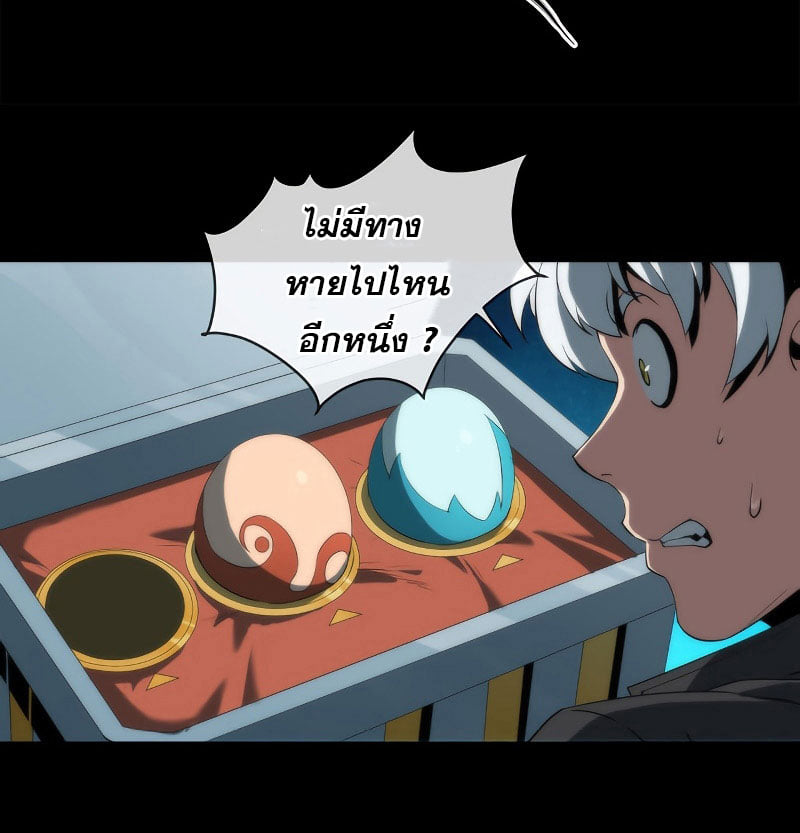 ราชาแห่งอักษรรูน ตอนที่ 2 หน้า 61