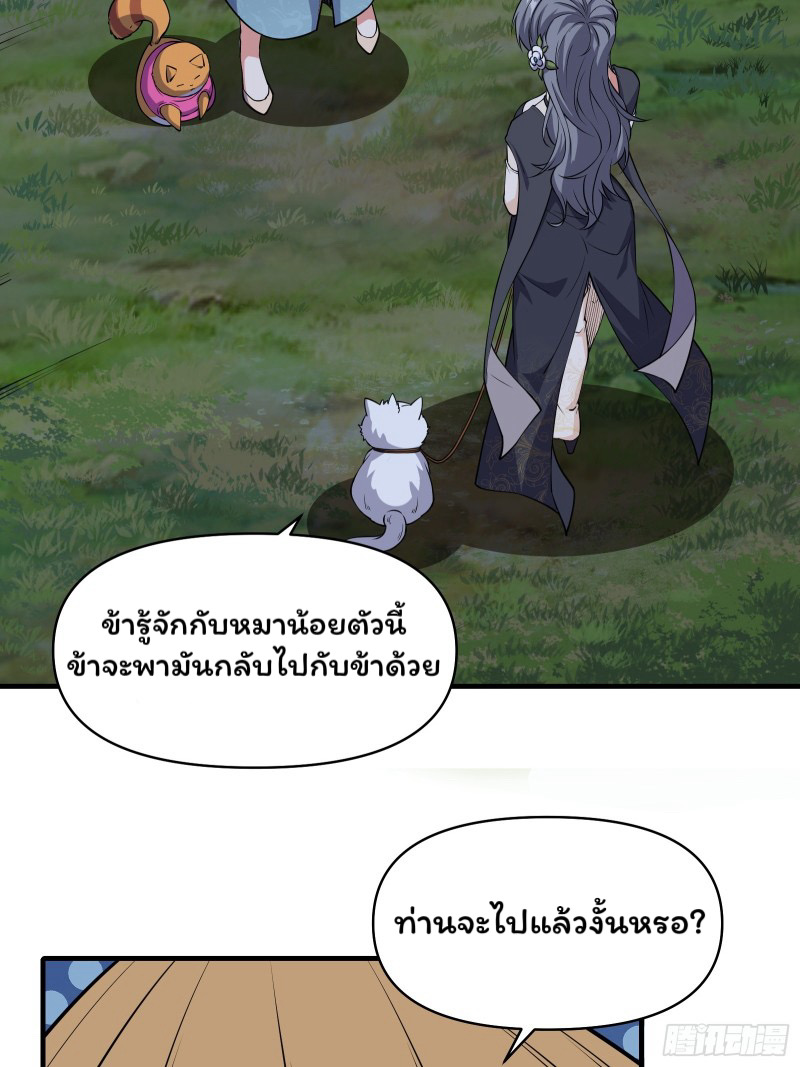 (ซ้ำกับราชันแห่งยุค)ทะลุมิติมาทั้งทีดันกลายเป็นตัวละครสุดแสนจะอาภัพไปเสียได้ ตอนที่ 13 หน้า 42