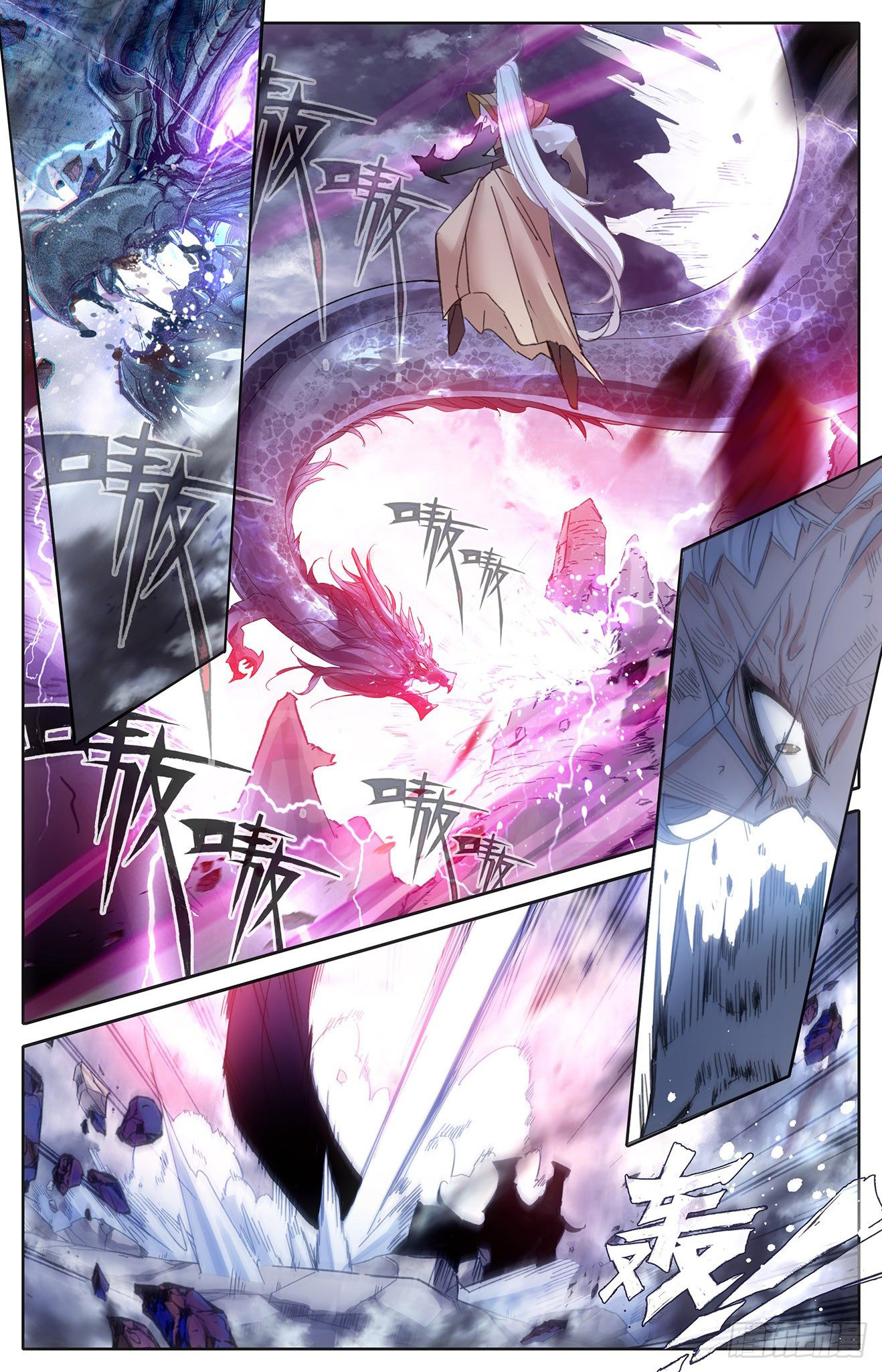 บรรพกาลแห่งวิญญาณศักดิ์สิทธิ์ ตอนที่ 3 หน้า 18