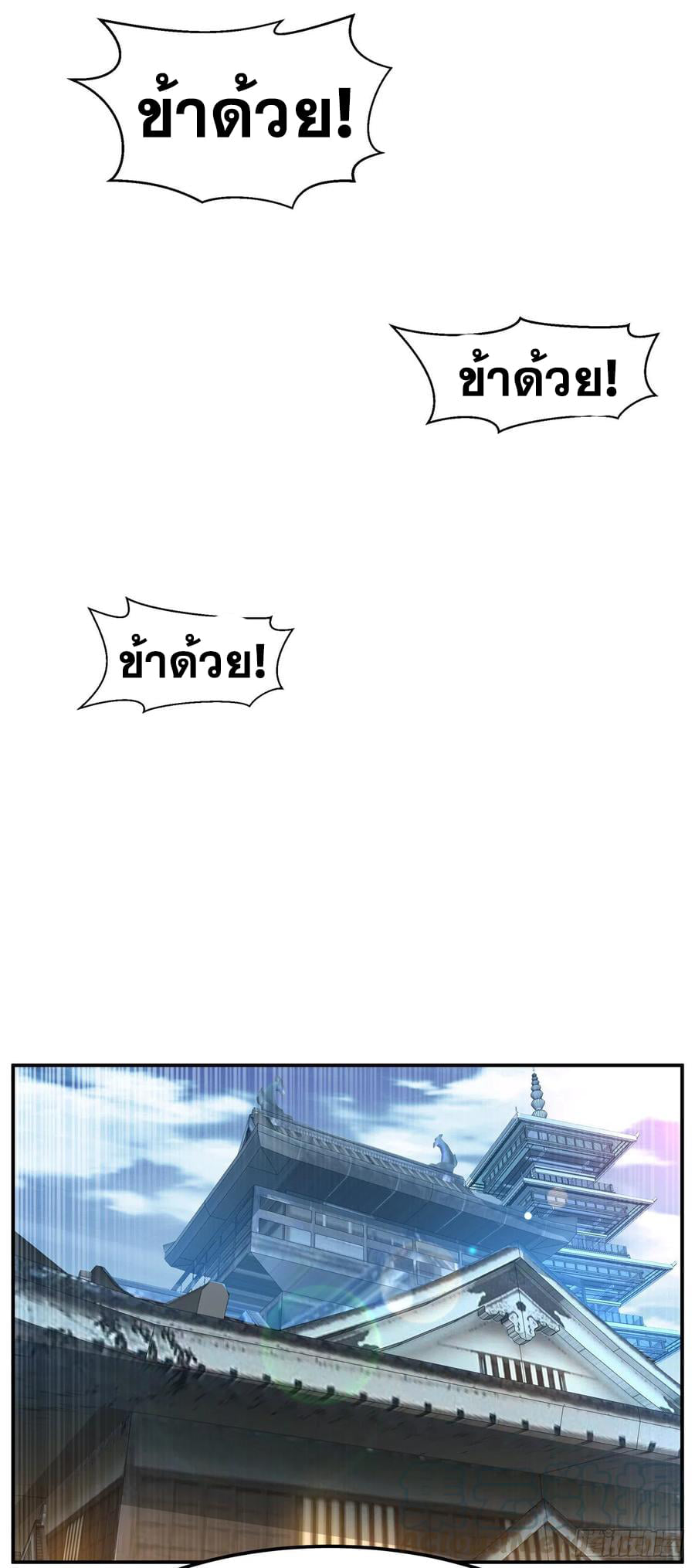 Wu ni ตอนที่ 139 หน้า 25