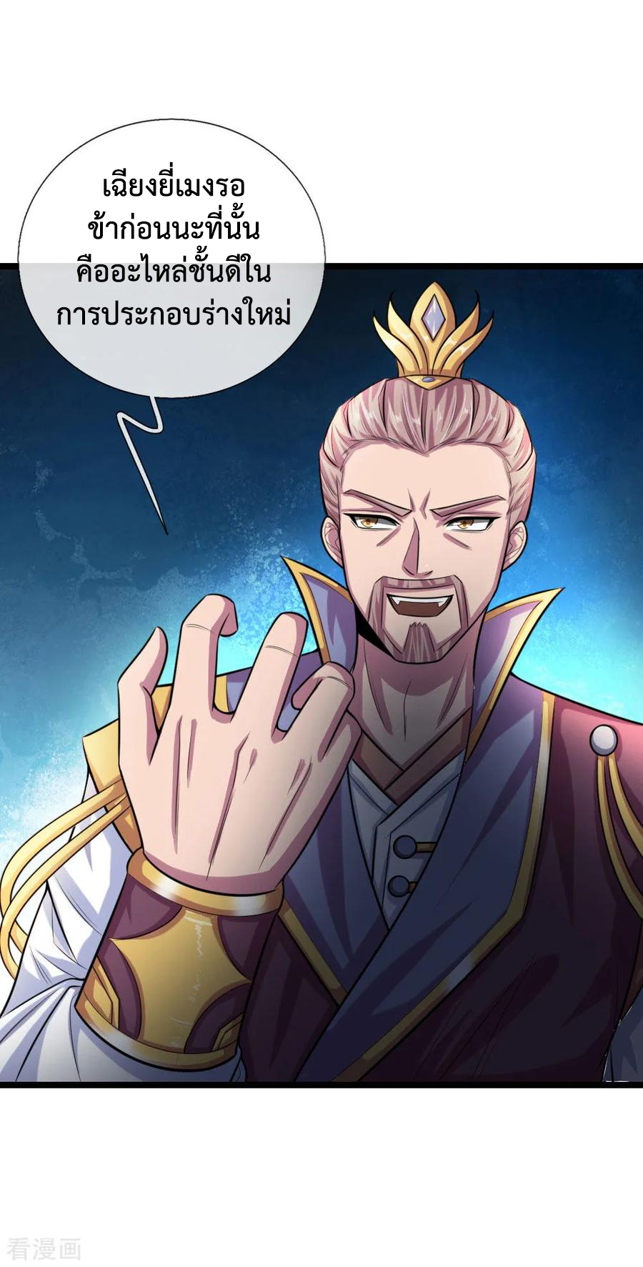 การกลับมาของเทพทำลายล้าง ตอนที่ 27 หน้า 13