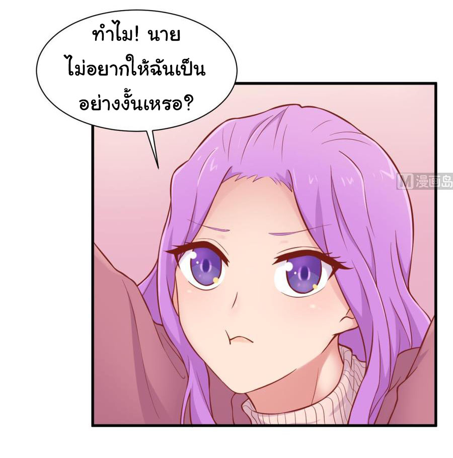 เทพเซียนหมอ ของยัยเทพธิดา ตอนที่ 92 หน้า 4