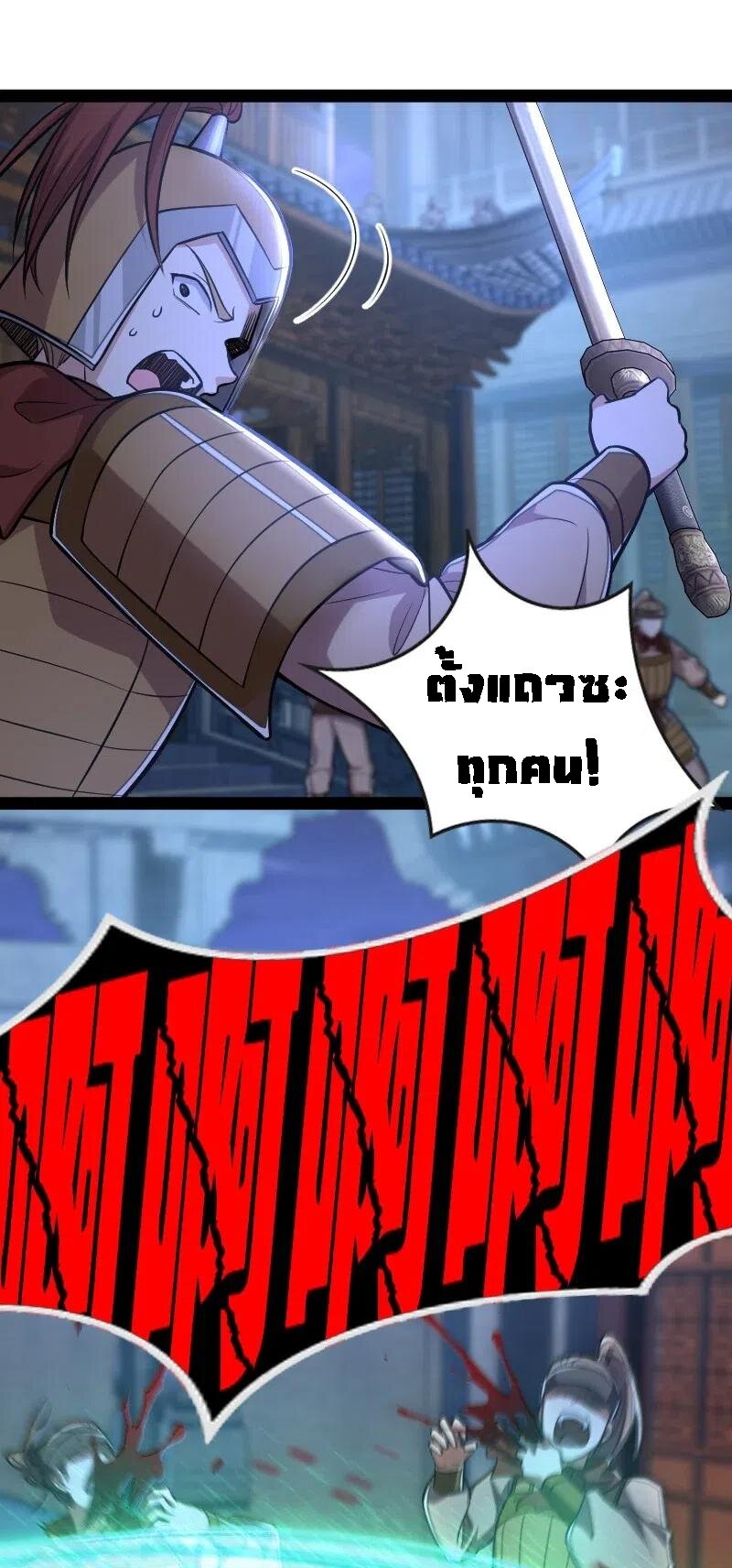 ชีวิตอันสันโดษของจักพรรดิ์หลินเกอ ตอนที่ 36 หน้า 30