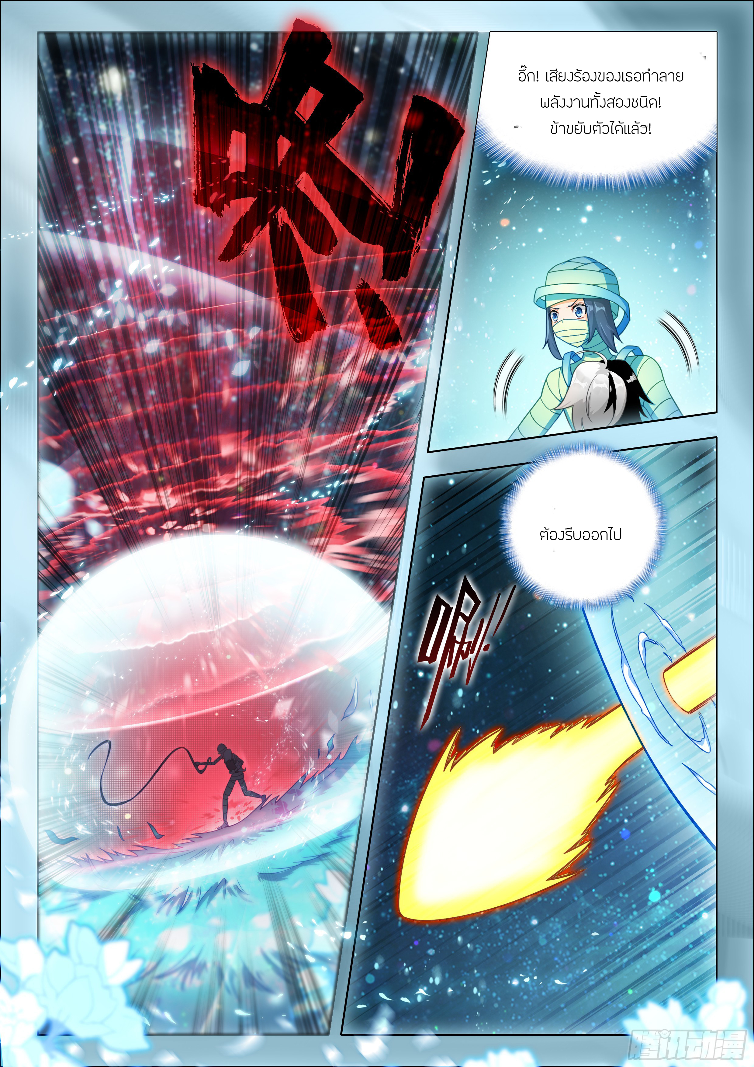 Douluo Dalu 5 - Rebirth of Tang san ตอนที่ 157 หน้า 16