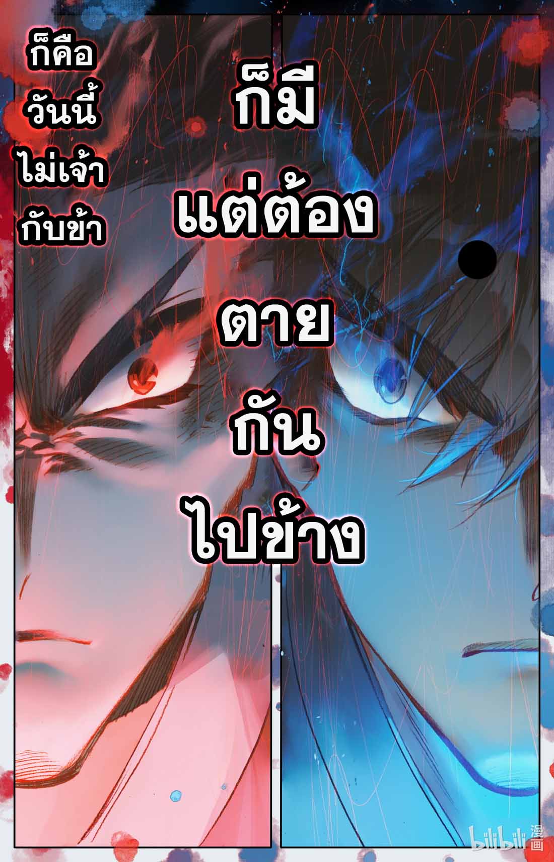 A record of a mortal's journey to immortality(ทันจีน) ตอนที่ 81 หน้า 15