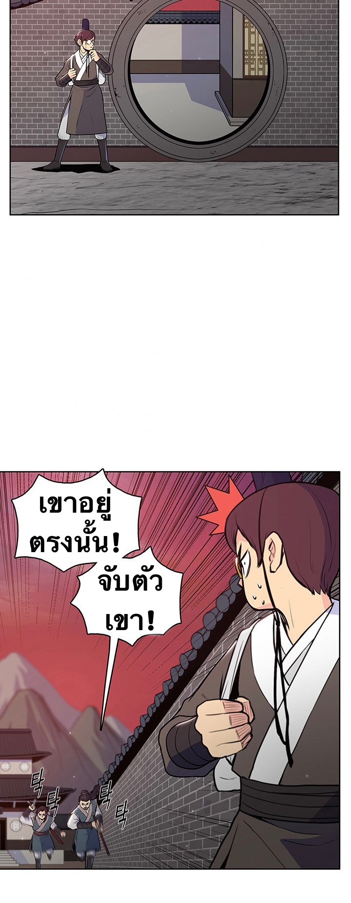 The God Of War ตอนที่ 16 หน้า 50