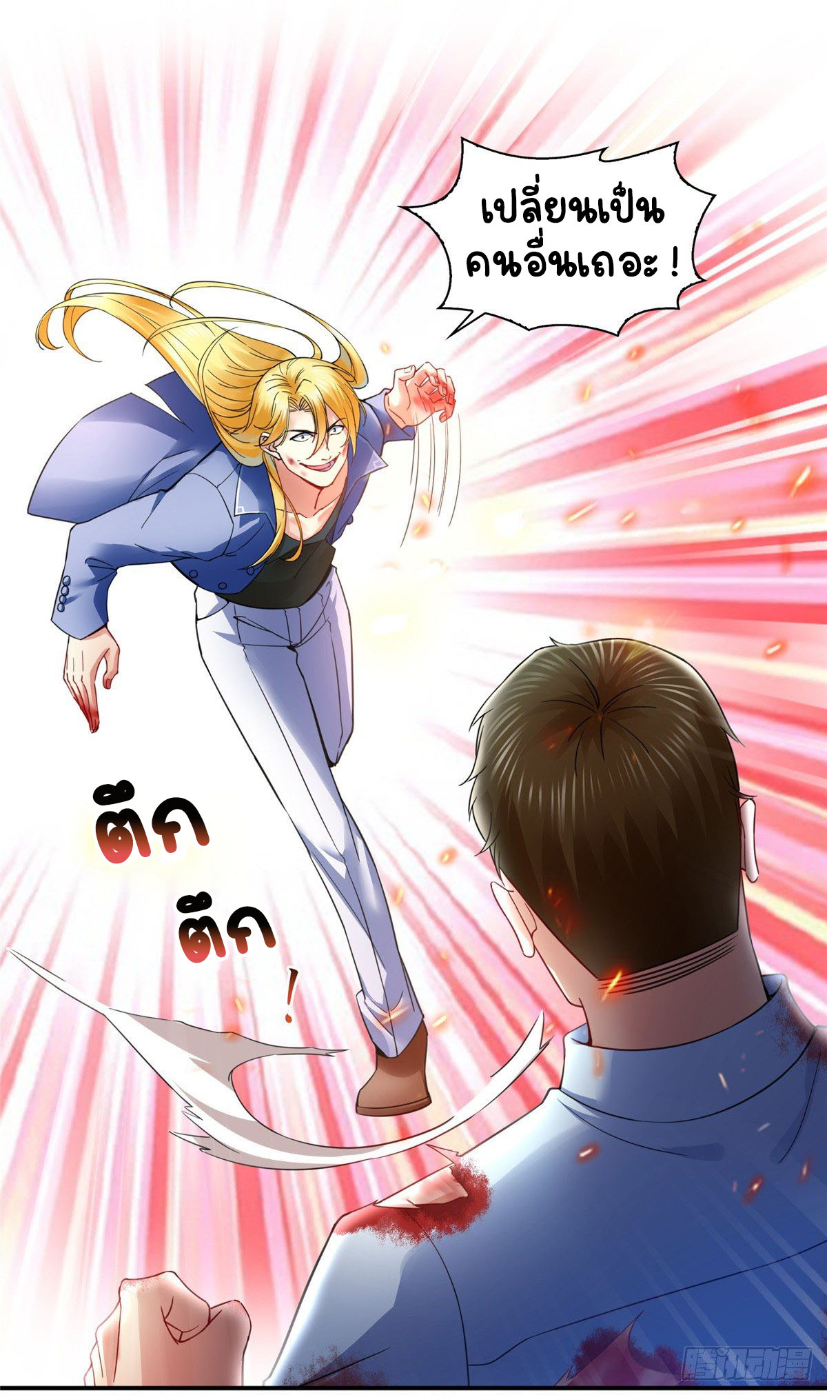 (ชนจีน)Perfect Secret Love The Bad New Wife Is a Little Sweet ตอนที่ 104 หน้า 30