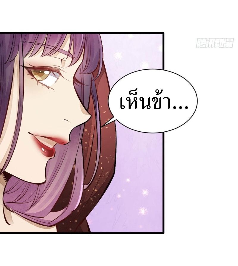 Lan Ke Qi Yuan ตอนที่ 65 หน้า 40