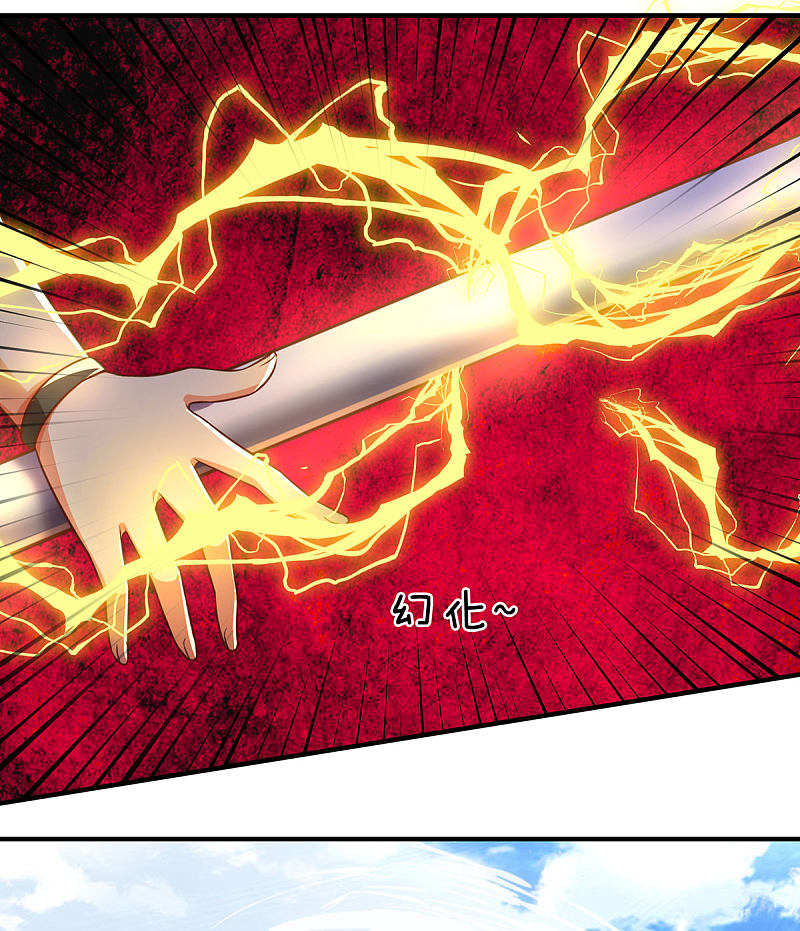 |.สุดยอดระบบเจ้าราชันย์ปีศาจ ตอนที่ 15 หน้า 12