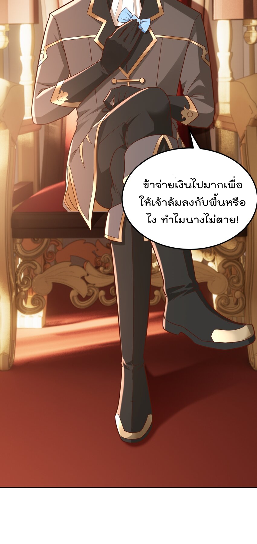 สมบัติทั้งหมดที่ข้าทิ้งไปตอนนี้กลายเป็นผู้หญิงไปซะแล้ว (ชนต้นฉบับ) ตอนที่ 46 หน้า 7