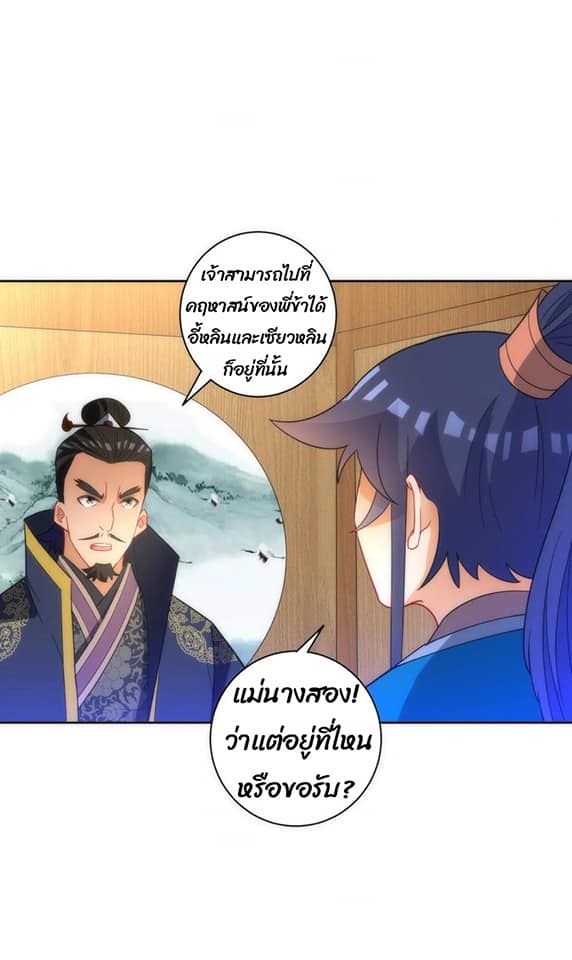 ข้ารับใช้ชั้นหนึ่ง ตอนที่ 76 หน้า 42