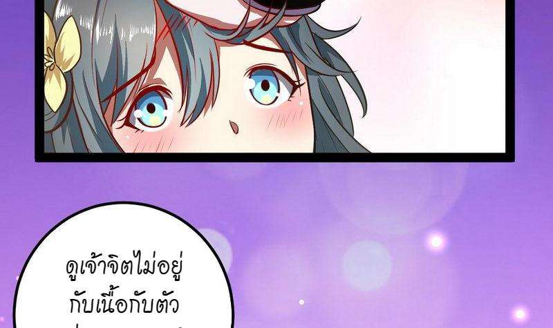 1.เรียกข้าว่าจอมมาร ตอนที่ 27 หน้า 59