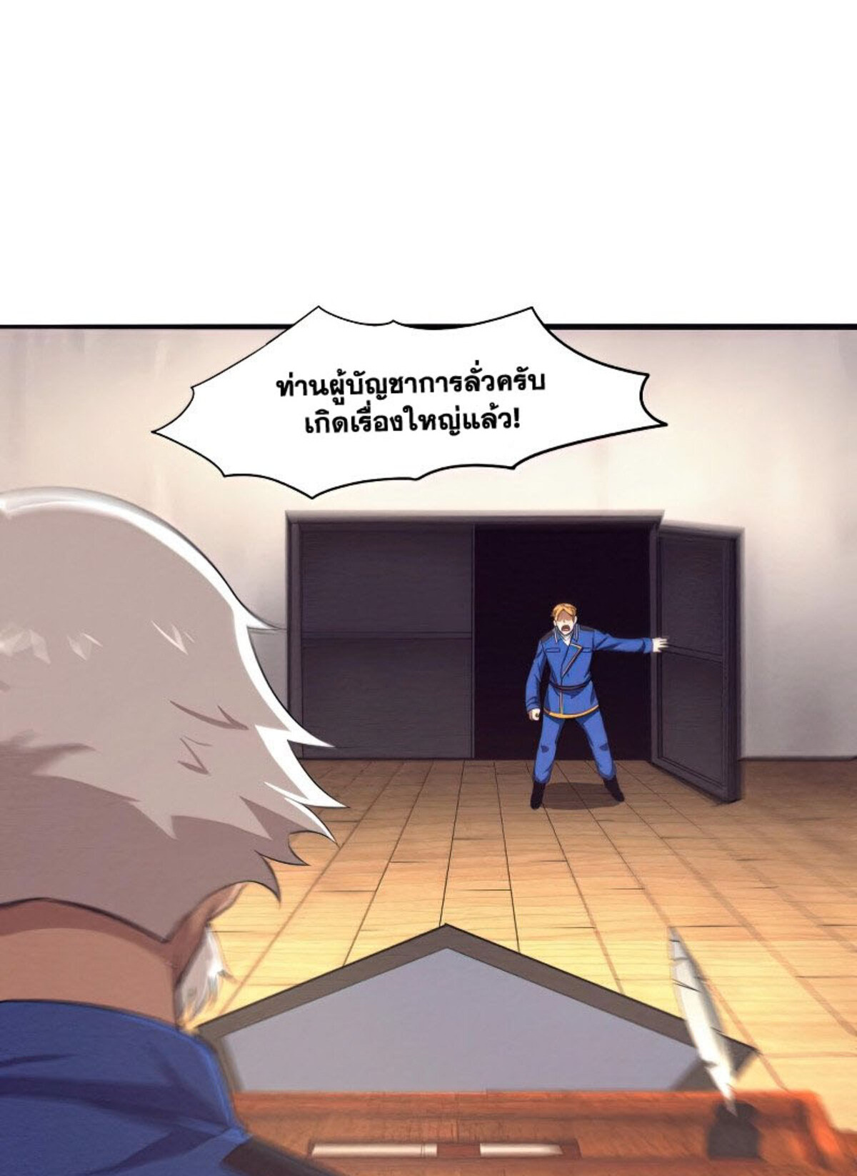 The Frenzy Of Evolution ตอนที่ 30 หน้า 60