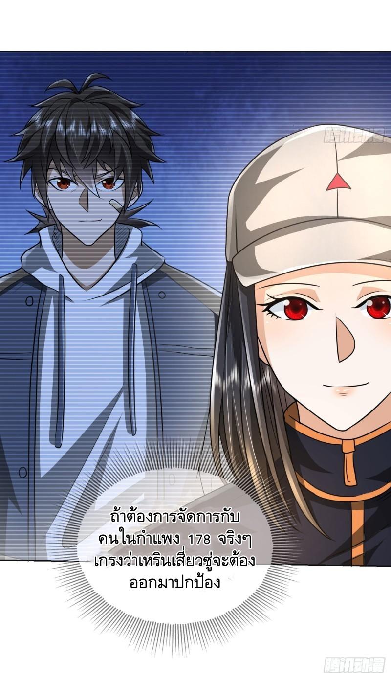 THE FIRST ORDER ตอนที่ 150 หน้า 16