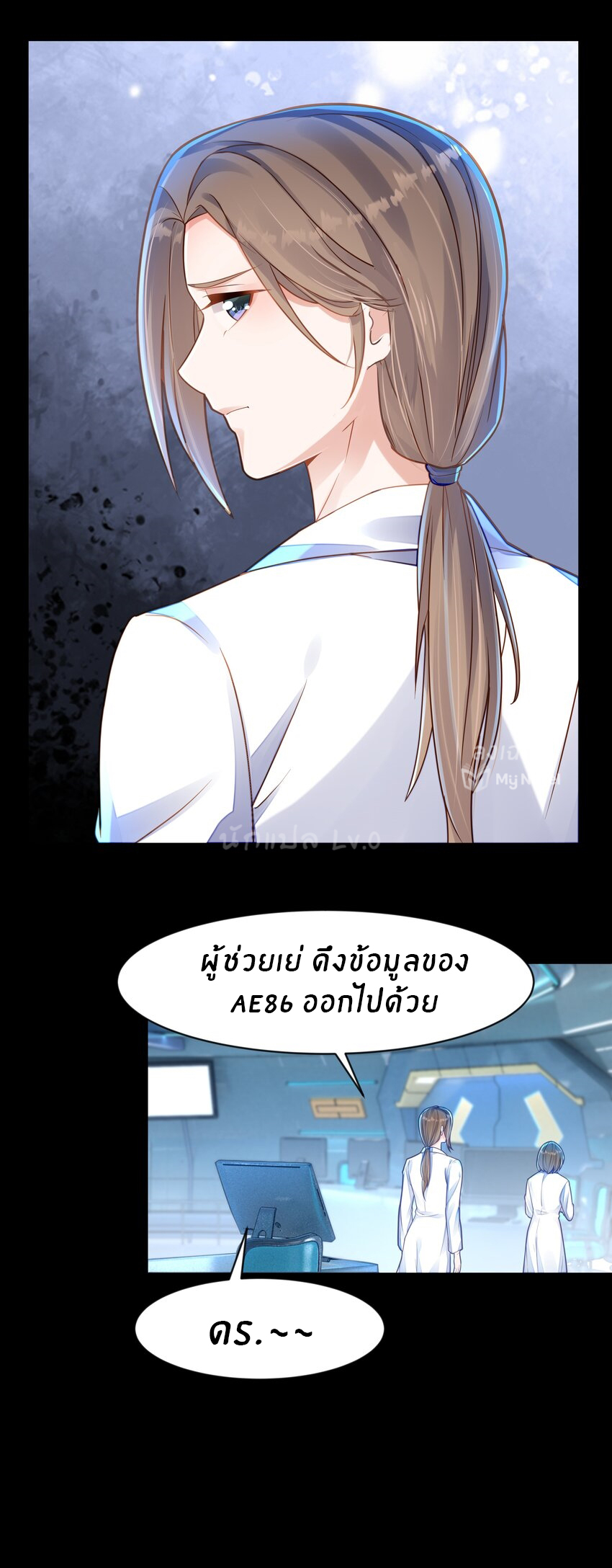 Orange Meteor ตอนที่ 7 หน้า 16