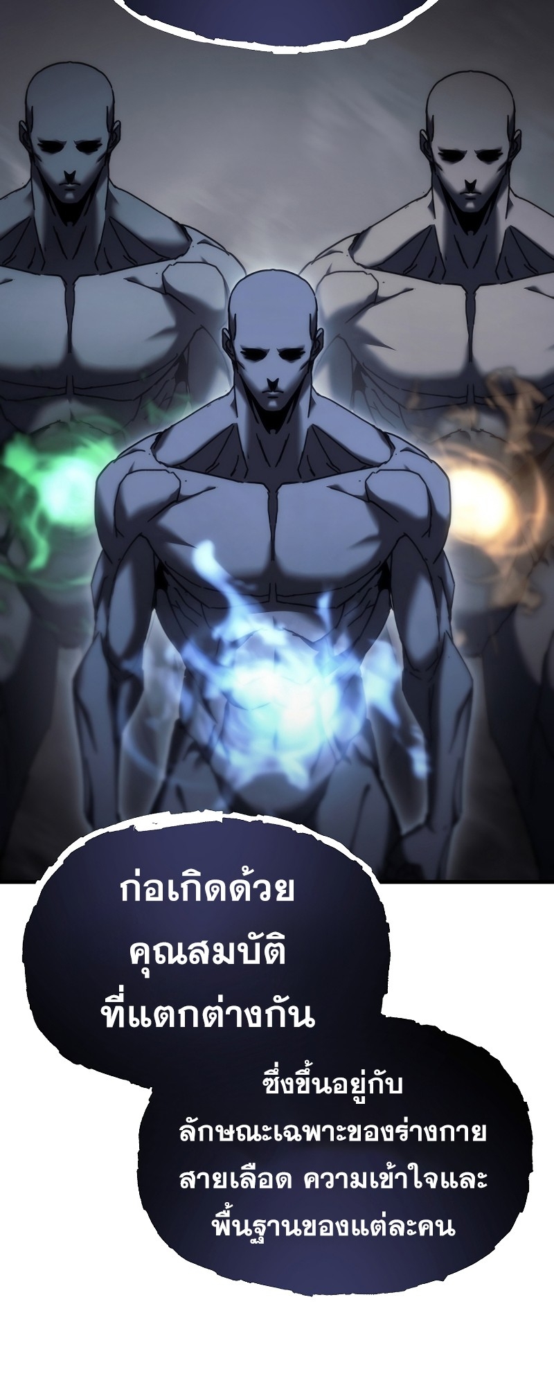 ตำนานการจุติใหม่ของเทพมาร ตอนที่ 12 หน้า 62