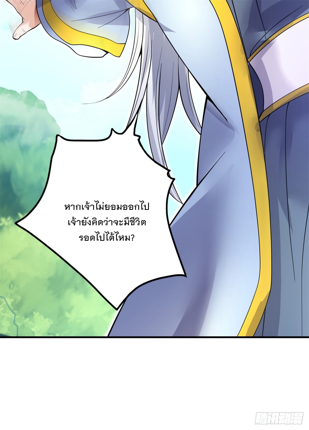 ด้วยเขตแดนกระบี่ ข้าสามารถเป็นเซียนกระบี่ได้ ตอนที่ 23 หน้า 15