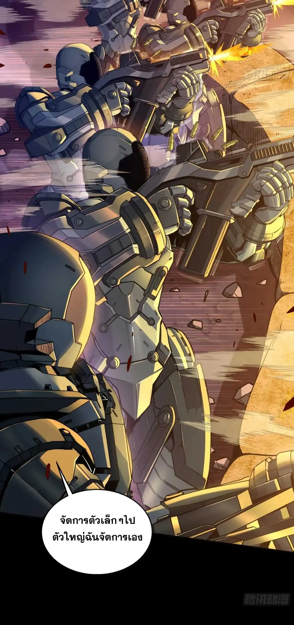 Steel Covenant ตอนที่ 29 หน้า 48