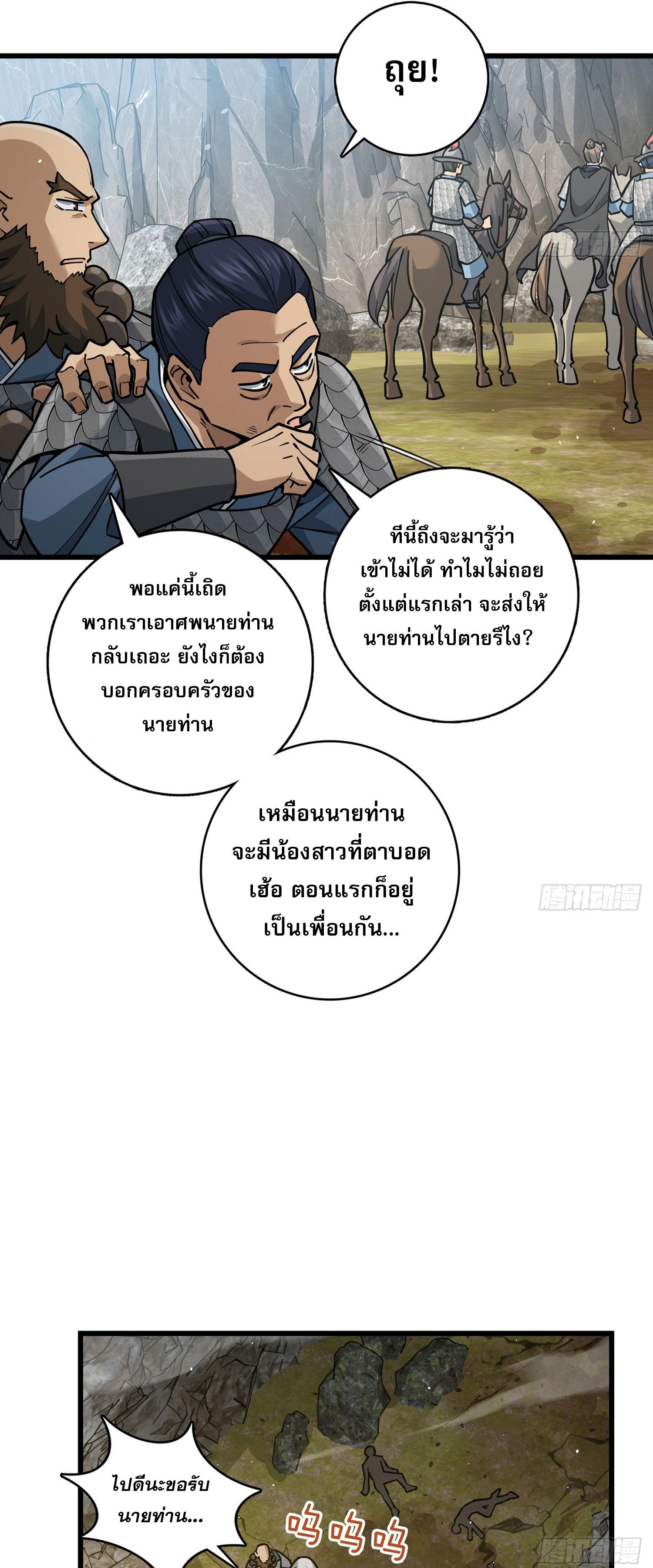 ระบบยิ่งตายยิ่งแกร่ง ตอนที่ 7 หน้า 43