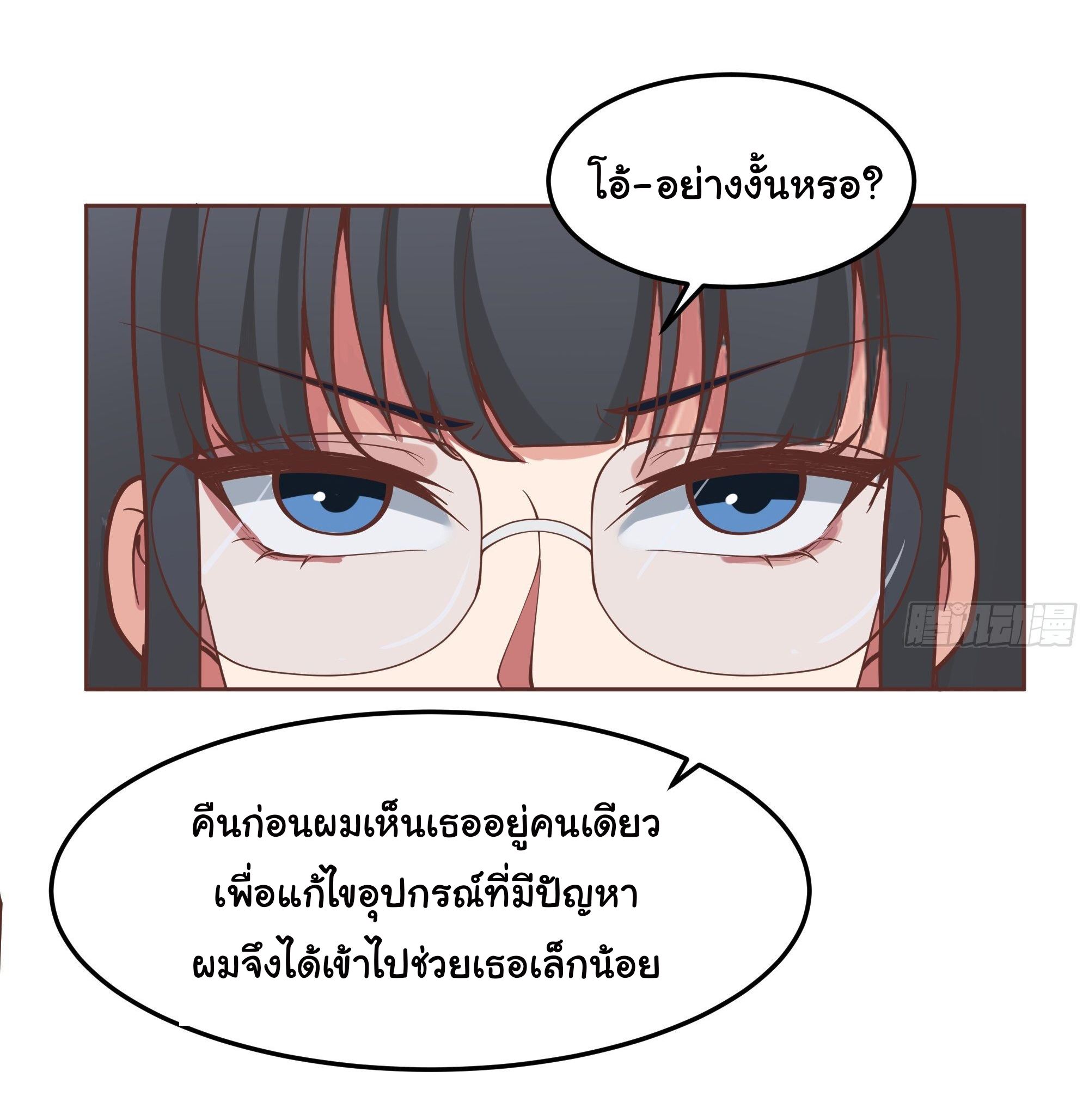ผมไม่ได้อยากกลับมาเกิดใหม่เลยจริงๆ ตอนที่ 36 หน้า 38