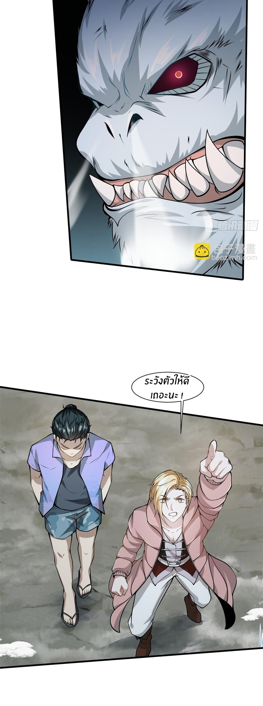 ขอล่ะอย่าเป็นที่ 1 เลย ตอนที่ 27 หน้า 26