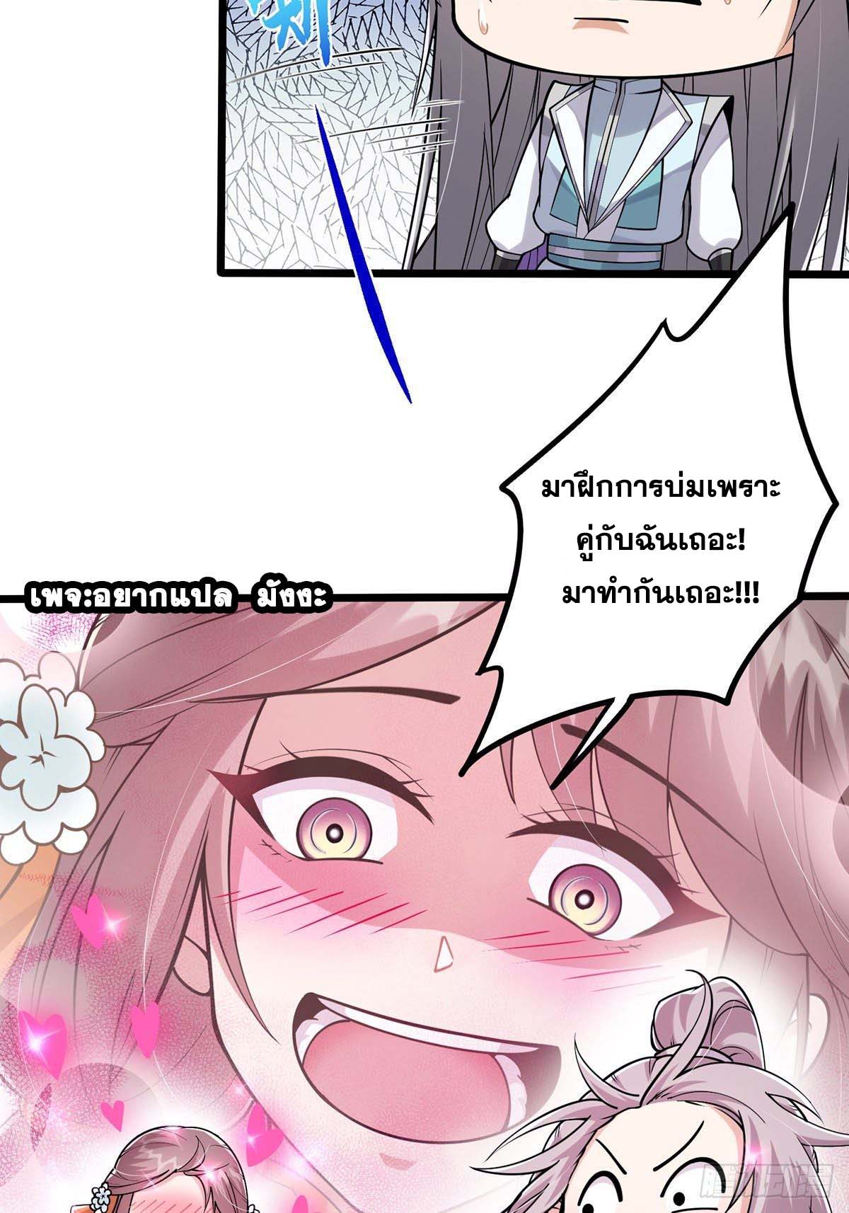 This Account is Ridiculous-บัญชีนี้มันโคตรขยะ ตอนที่ 6 หน้า 44